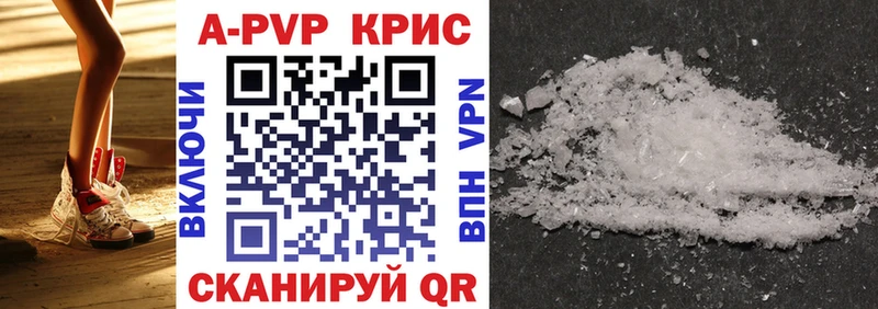 А ПВП крисы CK  Купить где  Мариинский Посад 