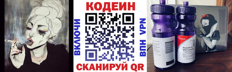 Купить где  Мариинский Посад  Кодеин напиток Lean (лин) 