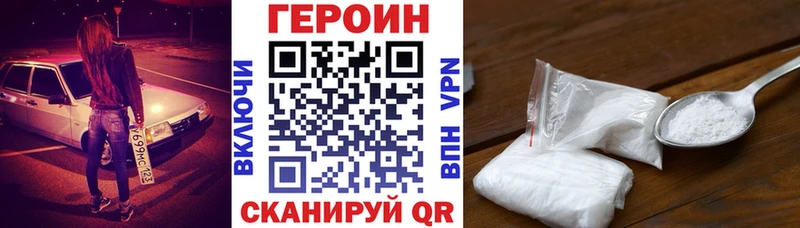 ГЕРОИН VHQ Мариинский Посад
