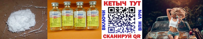 Кетамин VHQ Мариинский Посад