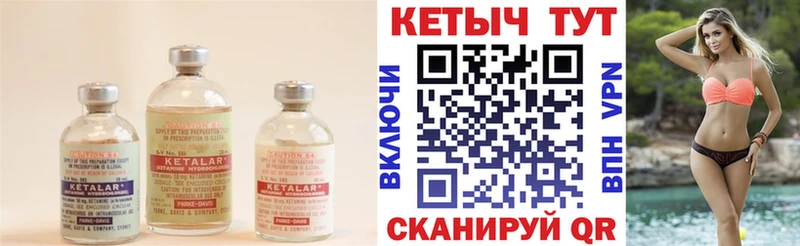 Купить закладки  Мариинский Посад  КЕТАМИН ketamine 